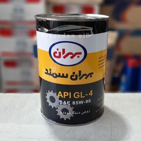 تصویر روغن گیربکس بهران مدل SAE 85W-90 حجم 1 لیتر روغن گیربکس خودرو بهران مدل SAE ۸۵W-۹۰ حجم 1 لیتر