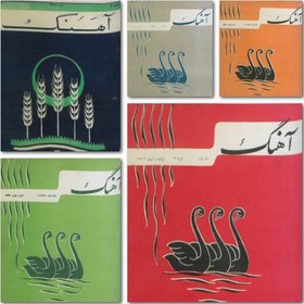 تصویر آرشیو مجله آهنگ 