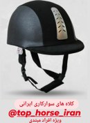 تصویر کلاه سوارکاری سایز M 