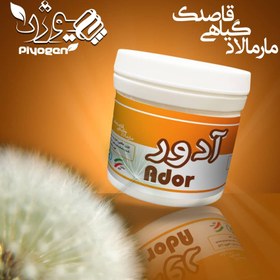 تصویر ریچل گیاهی آدور (رفع سنگ کلیه) 