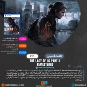 تصویر بازی The Last Of Us Part 2 Remasterd PS5 اکانت قانونی 