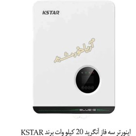 تصویر اینورتر سه فاز آنگرید 20 کیلووات برند KSTAR 
