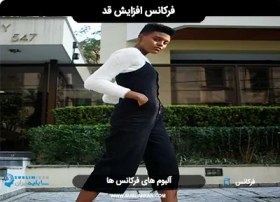 تصویر فرکانس افزایش قد 