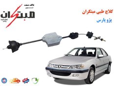 تصویر کلاچ طبی پژو پارس معمولی مبتکران 