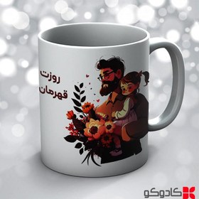 تصویر ماگ روز پدر کد 15037 