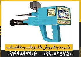 تصویر فلزیاب مگا دیاموند Mega Diamond 