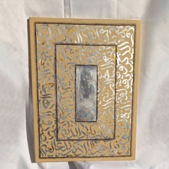 تصویر تابلو کالیگرافی و ان یکاد 