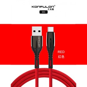 تصویر کابل 1 متری Type-C کانفلون S93 Konfulon S93 1m USB to USB Type-C Charging Cable