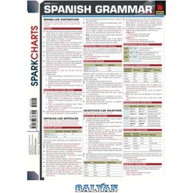 تصویر دانلود کتاب Spanish Grammar (SparkCharts) گرامر اسپانیایی (SparkCharts)