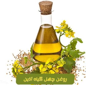 تصویر روغن موی چهل گیاه آذین 