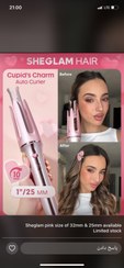 تصویر دستگاه کرلی شیگلم مدل Cupid’s Charm سایز ۲۵ رنگ صورتی 