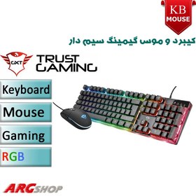 تصویر کیبورد و موس گیمینگ تراست GXT 838 Azor استوک در حد، باکس - ارگ شاپ 