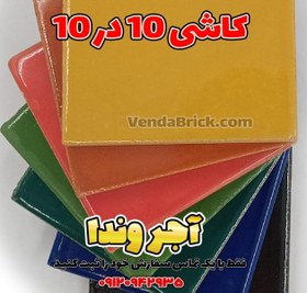 تصویر کاشی سنتی 10 در 10 