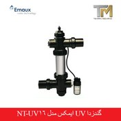 تصویر گندزدا UV ایمکس Emaux مدل NT-UV16 