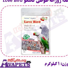 تصویر غذا روزانه طوطی کاسکو Love Bird وزن 1 کیلوگرم 