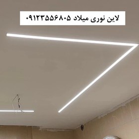 تصویر لاین نوری روکار سه لاین کد ۱۴ 