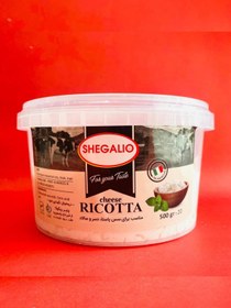 تصویر پنیر ریکوتا ۵۰۰ گرم 