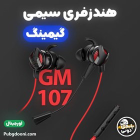 تصویر هدست مخصوص بازی مدل GM-106 handsfree gaming GM-106