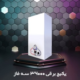 تصویر پکیج برقی دیواری 36000 سه فاز آلپ 