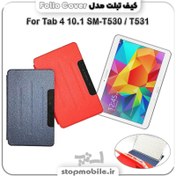 تصویر کیف کلاسوری Folio Cover تبلت سامسونگ گلکسی T530 Folio Cover Samsung Galaxy T530 tablet