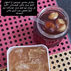 تصویر ژل رویال درجه یک 