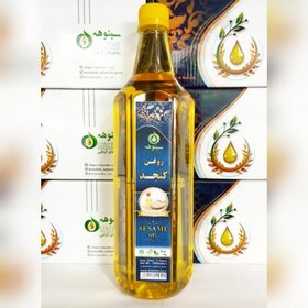 تصویر روغن کنجد درجه یک صددرصد خالص سینوهه یک لیتری 