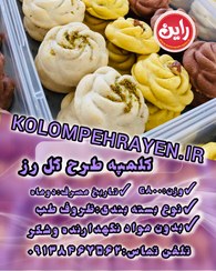 تصویر کلمپه مجلسی طرح گل رز 