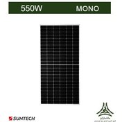 تصویر پنل خورشیدی 550 وات مونوکریستال Half Cell برند Suntech 