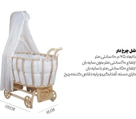 تصویر گهواره شل چرخ دار 