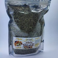 تصویر ترخون خشک درجه یک بدون شن و خاک شسته شده (عطاری آقای صادقی) - (1000 گرم یک کیلو) 
