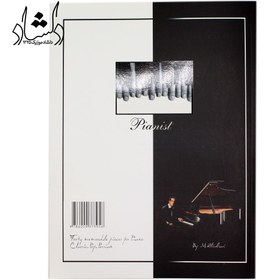 تصویر کتاب پیانیست جلد ۱ اثر محمد علی اکبری 