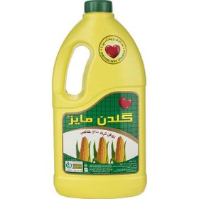 تصویر روغن ذرت گلدن مایز 1.8 لیتر 