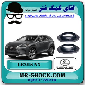 تصویر لاستیک زیر فنر لول عقب لکسوس NX مدل 2016-2019 برند اصلی تویوتا جنیون با تضمین اصالت 