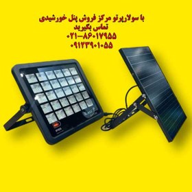 تصویر پروژکتور خورشیدی 180 وات Solar projector 180W