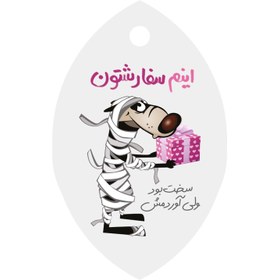 تصویر تگ هدیه 