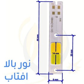 تصویر هدلایت خودرو H4 دو رنگ ۳۰ وات با چیپ LED 