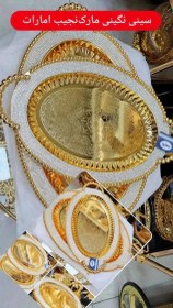 تصویر سینی جفتی نگینی 