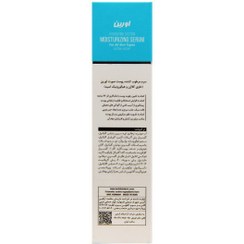 تصویر سرم مرطوب كننده كلاژن هیالورونیك اسید 50 میلی لیتر اورین Evrin Biomoist Moisturizing Serum