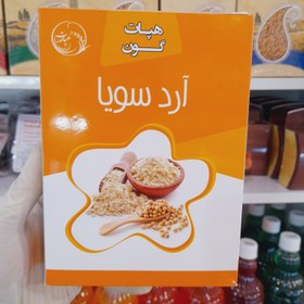 تصویر آرد سویا هپات 
