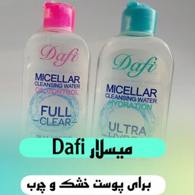 تصویر میسلار دافی 