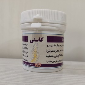 تصویر معجون کاسنی 