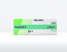 تصویر دامپ بیکد ایزیو 2.5 دنا و سمند Easy2.5 Dena & Samand NOIMMO 