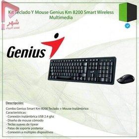 تصویر کیبورد و ماوس جنیوس مدل KM-8200 بی سیم ا KM-8200 wireless smart keyboard and mouse KM-8200 wireless smart keyboard and mouse