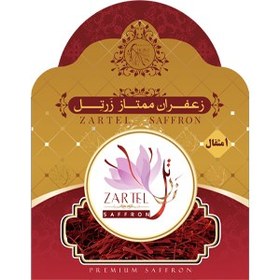 تصویر زعفران پاکتی ممتاز زرتل 1مثقال (4.608گرم) 