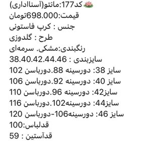 تصویر مانتو جلو دکمه اداری گلدوزی شده 