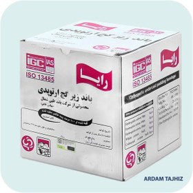 تصویر باند زیر گچ رایا مدل 10 سانتی متر Orthopedic Undercast Padding Bandage