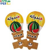 تصویر سرمدادی بالن الفبا مقوایی ه | هندوانه 