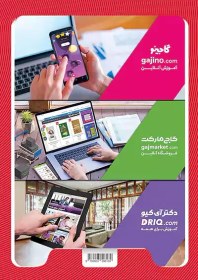 تصویر کتاب ریاضی هشتم سری کارپوچینو انتشارات بین المللی گاج کتاب کتاب ریاضی هشتم سری کارپوچینو انتشارات بین المللی گاج اثر داروش دارابی ، نرجس تیمناک