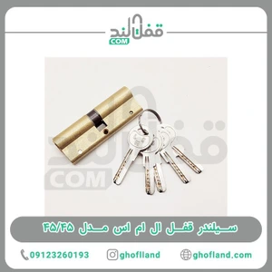 تصویر فروشگاه قفل لند