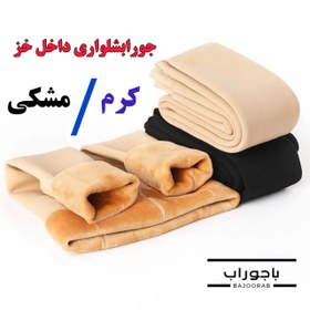 تصویر جورابشلواری داخل خز چهارفاق (مشکی و کرم) 